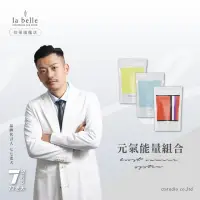 在飛比找momo購物網優惠-【Labelle 拉蓓】元氣能量組合10包x3袋(降火金銀花