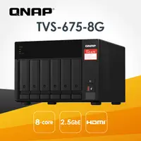 在飛比找PChome24h購物優惠-QNAP 威聯通 TVS-675-8G 6-Bay NAS(