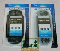 在飛比找露天拍賣優惠-◎台中電玩小舖~PSV PS VITA 主機專用防撞保護殼 