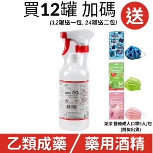 醫強/克司博/唐鑫 75%酒精液 500ml (附噴頭)乙類成藥 藥用酒精【醫康生活家】