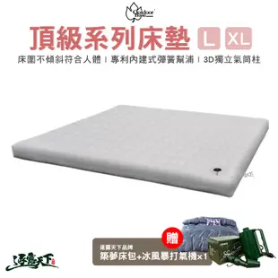 outdoorbase 頂級歡樂時光充氣床墊 奢華 L號 XL號 充氣床墊 氣墊床 充氣床 露營