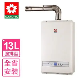 【SAKURA 櫻花】13公升強制排氣H-1335熱水器FE式LPG桶裝瓦斯(SH-1335基本安裝)