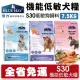 【免運】BLUE BAY 倍力 S30機能低敏犬糧7.5kg 關節保健｜舒敏護膚｜心血管保健 狗飼料『Q老闆寵物』