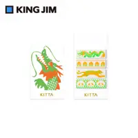 在飛比找誠品線上優惠-KING JIM Kitta隨身攜帶和紙膠帶/ 螢光墨水/ 