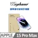 Wephone i15 Pro Max康寧鋼化玻璃保護貼(WD02-06C)