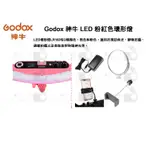 數位小兔【神牛 GODOX LED-LR160P 粉紅色可調色溫環形LED燈】