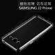 Samsung Galaxy J2 Prime 5吋 晶亮透明 TPU 高質感軟式手機殼/保護套 光學紋理設計防指紋