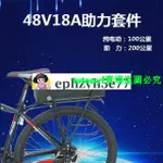 花花）【】自行車山地車改裝電動車套件鋰電動助力山地車自行車48V改裝系統