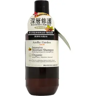 艾瑪花園摩洛哥修護洗髮精300ml【任2件5折】