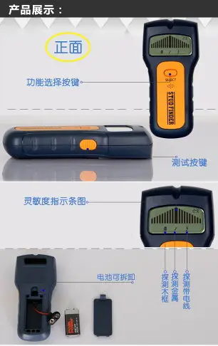 牆體探測器 木柱 金屬 電線 電壓檢測儀 梁柱探測儀 探測器 墻體探測儀室內裝修墻壁鉆孔測暗線鋼筋金屬電纜 交換禮物全館免運