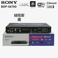 在飛比找Yahoo!奇摩拍賣優惠-CD播放機 Sony/索尼 BDP-S6700 S5500 