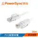 群加 PowerSync CAT.5e UTP網路線 / 20M (CAT5E-GR209-4)