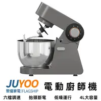 在飛比找蝦皮購物優惠-【聚優】現貨一日達 電動廚師機 5L和麵機 110V商用攪面