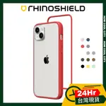 🦏 原廠現貨 🦏 犀牛盾 RHINOSHIELD 🦏 IPHONE 14 PLUS MOD NX 防摔背蓋兩用手機殼