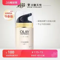 在飛比找Yahoo!奇摩拍賣優惠-Olay玉蘭油7重多效修護霜緊致保濕素顏霜店面霜女