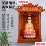 開立發票 【居家禮佛神龕 宅配免運】供奉佛珠 佛桌實木佛龕家用壁掛供桌財神爺供奉臺佛像佛櫃神龕觀音佛臺供臺供位 甄選ZPH608