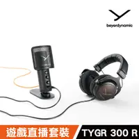 在飛比找PChome24h購物優惠-Beyerdynamic TEAM TYGR電競耳機/麥克風