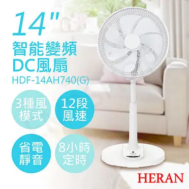 【限時下殺】HERAN禾聯 14吋智能變頻DC風扇 HDF-14AH740G