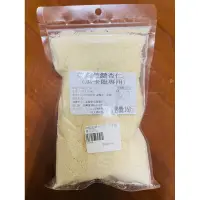 在飛比找蝦皮購物優惠-美國藍鑽杏仁粉 馬卡龍專用杏仁粉 250g 【烘焙用杏仁粉/