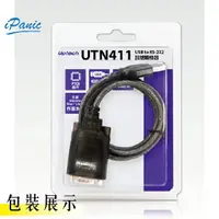 在飛比找樂天市場購物網優惠-【超取免運】登昌恆 UTN411 USB TO RS-232