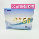 JBM複方丹參小圓粒喬本生醫丹參滴粒 80粒裝/瓶 高紘嚴選 一瓶80粒 純素 機能性食品