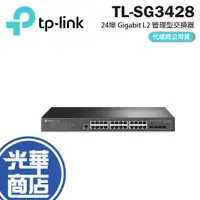 在飛比找蝦皮購物優惠-【免運直出】TP-LINK TL-SG3428 V2 24 