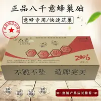 在飛比找樂天市場購物網優惠-【八千 巢礎】養蜂工具八千意蜂巢礎意蜂蜂蠟巢礎巢基蜂巢巢礎片