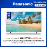 【PANASONIC 國際牌】55型4K連網液晶顯示器(TH-55MX650W)
