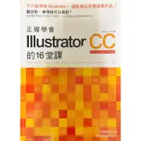 在飛比找蝦皮購物優惠-Adobe Illustrator