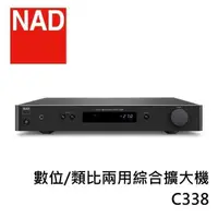 在飛比找PChome24h購物優惠-NAD 數位/類比兩用綜合擴大機 C338 C-338 公司