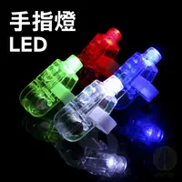 在飛比找蝦皮商城優惠-手指燈 LED 戒指燈 附電池 裝飾 節慶 布置 裝飾 燈 