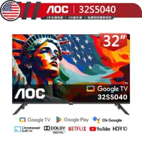 在飛比找蝦皮商城優惠-【AOC】 32吋FHD Google TV 聯網語音聲控連