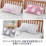 日本正版 MIFFY 米菲 米菲兔 米飛兔 彈性布料 枕套 枕巾 枕頭套 抗菌 DB3651