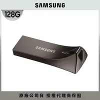 在飛比找momo購物網優惠-【SAMSUNG 三星】BAR Plus USB 3.1 1