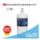 3M S201 超微密淨水器專用濾心 3US-F201-5 二支 (0.2um超微密活性碳濾心 除鉛 除重金屬)