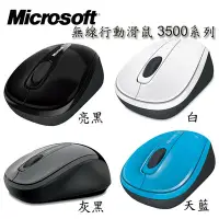 在飛比找Yahoo!奇摩拍賣優惠-【MR3C】含稅附發票 4色可選 Microsoft微軟 無