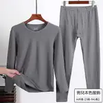 M-4XL 男士大碼發熱衣 保暖衣 衛生衣 內搭衣 刷毛衣 【高質量】德絨保暖內衣套裝自發熱無痕刷毛加厚秋衣褲男女二件套