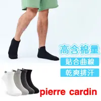 在飛比找蝦皮商城優惠-【Pierre Cardin 皮爾卡登】1/4素面短襪 襪子