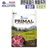 在飛比找PChome24h購物優惠-SOLUTION耐吉斯 源野高蛋白無穀系列 全齡犬 羊肉配方