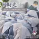 【宜菲】台灣製 天絲床包 漫時光 單人/雙人/加大/特大/四件組/三件組/床包組/床單/兩用被/被套/四件組/三件組