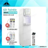 在飛比找momo購物網優惠-【GUNG DAI 宮黛】GD Twinkle全智慧美學落地