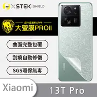 在飛比找ETMall東森購物網優惠-【O-ONE】XiaoMi 小米13T Pro『大螢膜PRO