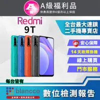 在飛比找PChome24h購物優惠-[福利品 Xiaomi 紅米9T (4G/64G) 全機9成