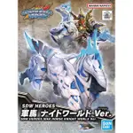 【BANDAI 萬代】組裝模型 SD鋼彈世界 群英集 戰馬 騎士世界VER. 23