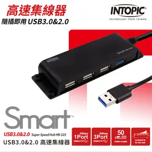 【INTOPIC 廣鼎】HB-525 USB3.0+2.0高速集線器