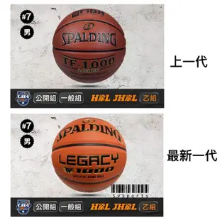 【SPALDING 斯伯丁】免運 TF-1000🏀 Legacy ZK合成皮 籃球 「大專籃球聯賽指定比賽用球」