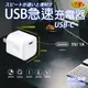 1A USB智能充電器 type-c插座 豆腐頭 輕巧、方便攜帶 國際電壓設計，全球通用 BSMI認證