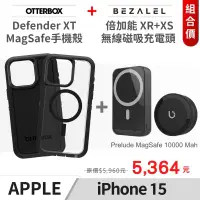 在飛比找PChome24h購物優惠-Otterbox Defender XT 防禦者i15 Ma