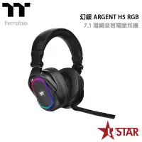 在飛比找蝦皮商城優惠-Tt曜越 幻銀 ARGENT H5 RGB 7.1 環繞音效