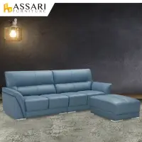 在飛比找蝦皮商城優惠-ASSARI-伯爵經典L型半牛皮沙發